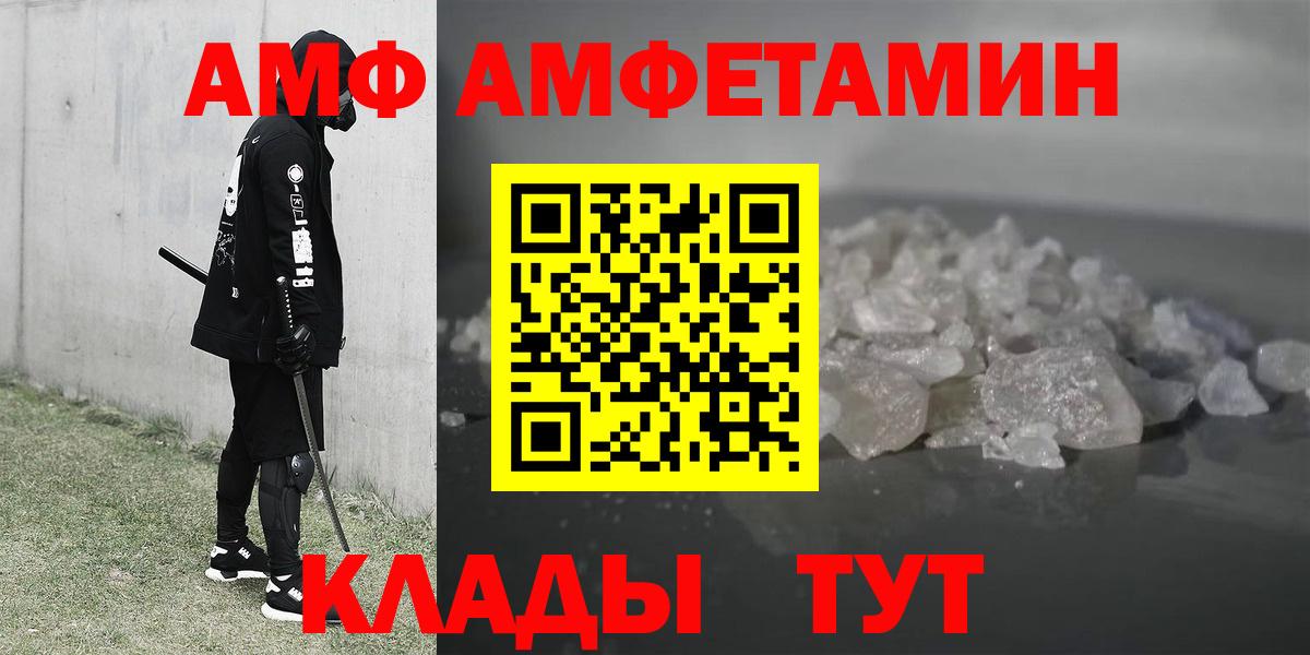 Первоуральск  АМФ  Вход с VPN  АМФЕТАМИН 98% 