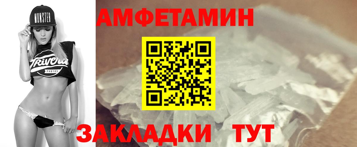 Амфетамин VHQ Первоуральск