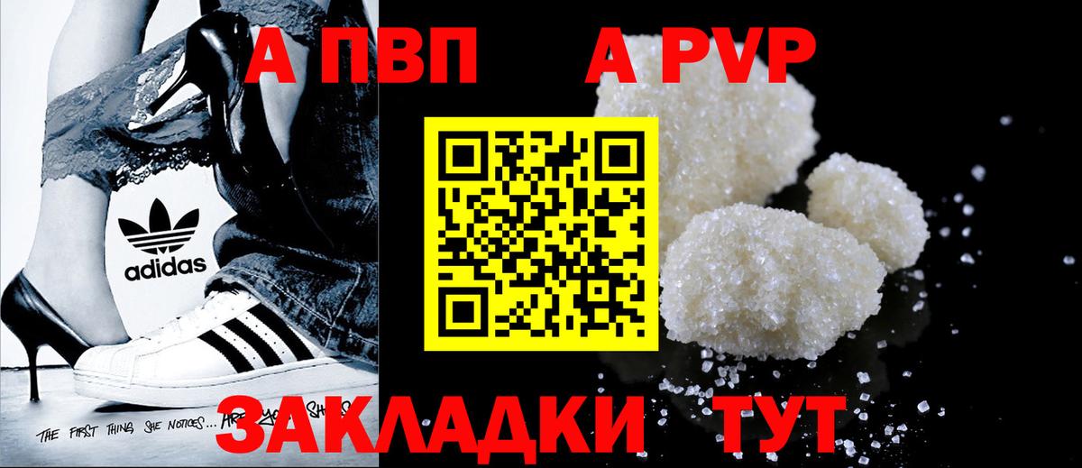 Alfa_PVP Crystall Первоуральск