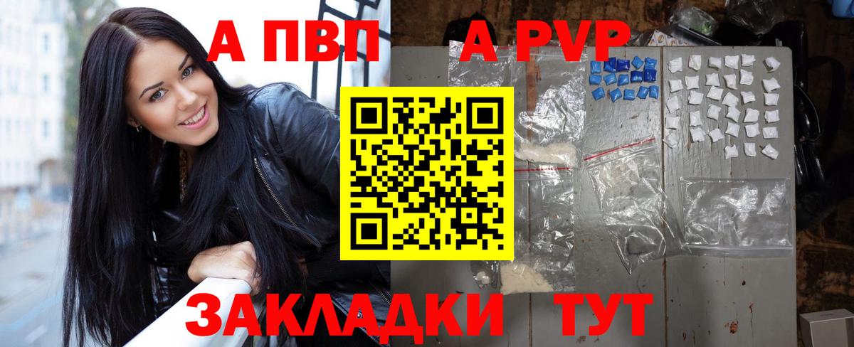 Alpha-PVP крисы CK  Alpha PVP  Первоуральск  Alpha-PVP Соль  Вход с VPN 