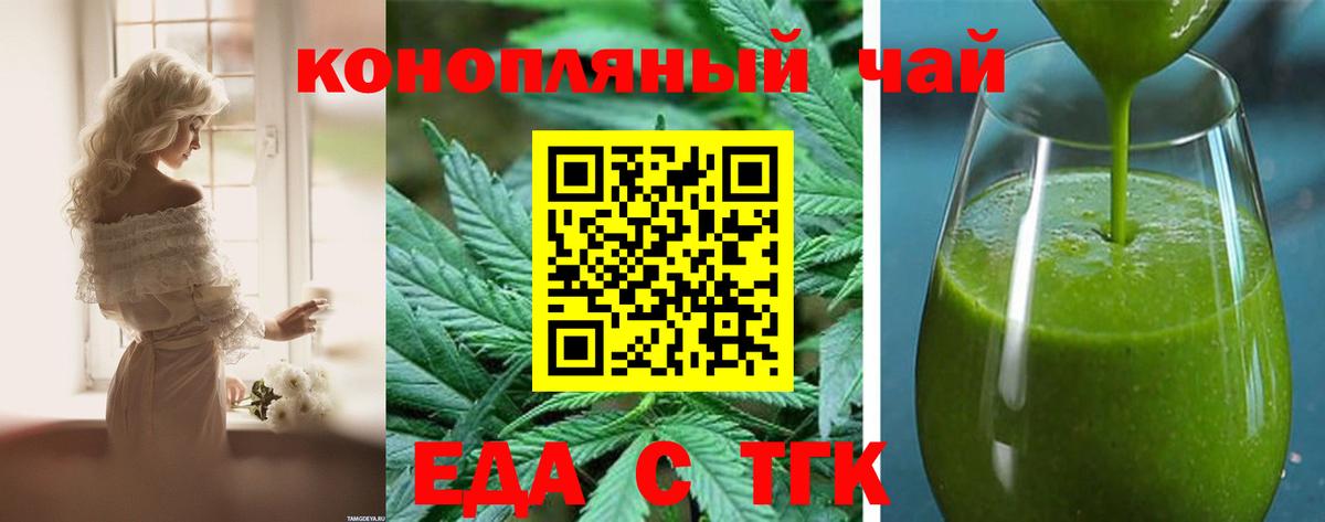 Печенье с ТГК конопля  Вход с VPN  Первоуральск 