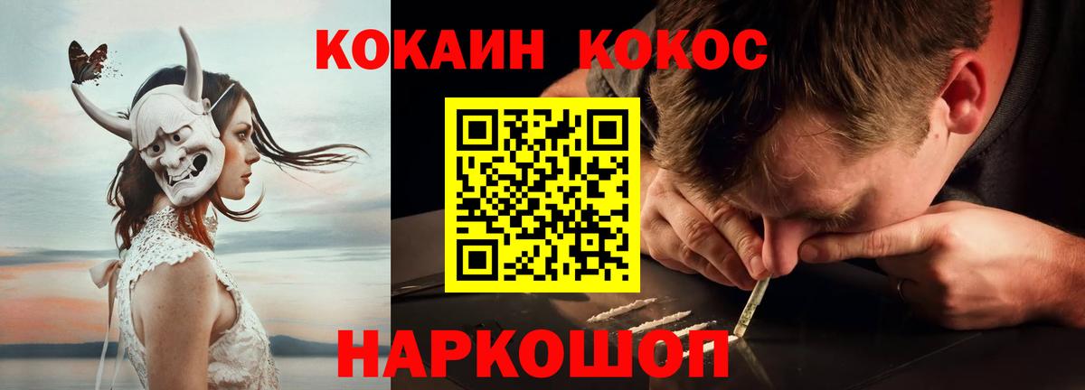 COCAIN FishScale  Вход с VPN  Первоуральск  Cocaine  КОКАИН FishScale 