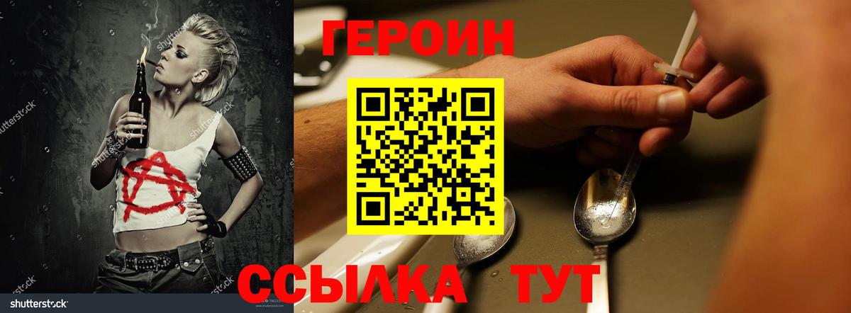 Первоуральск  Героин Афган  Вход с VPN 