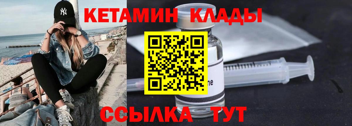 КЕТАМИН VHQ Первоуральск