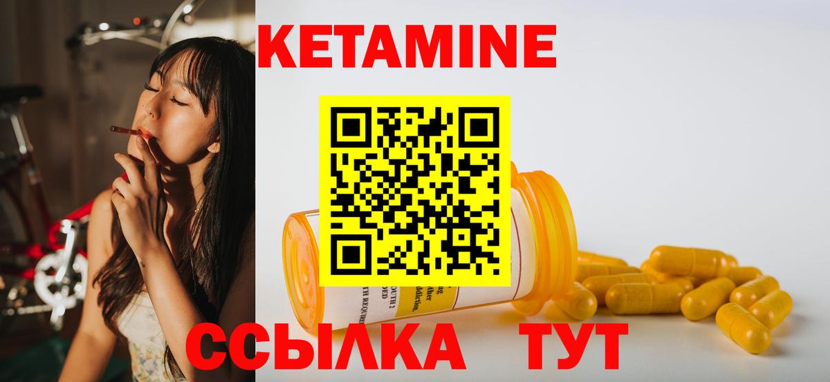 Кетамин VHQ  omg   Первоуральск  Вход с VPN 