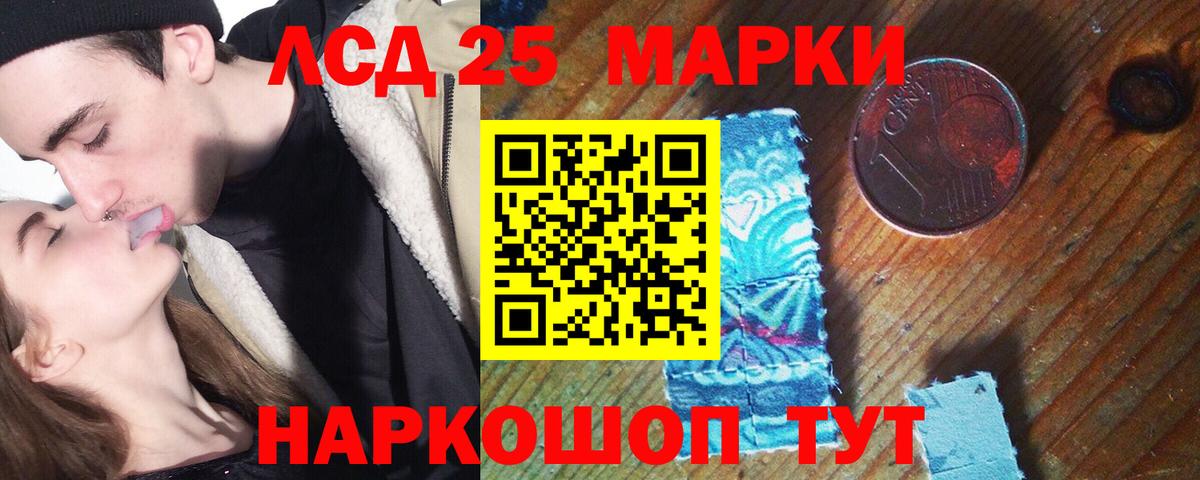 Лсд 25 экстази кислота Первоуральск