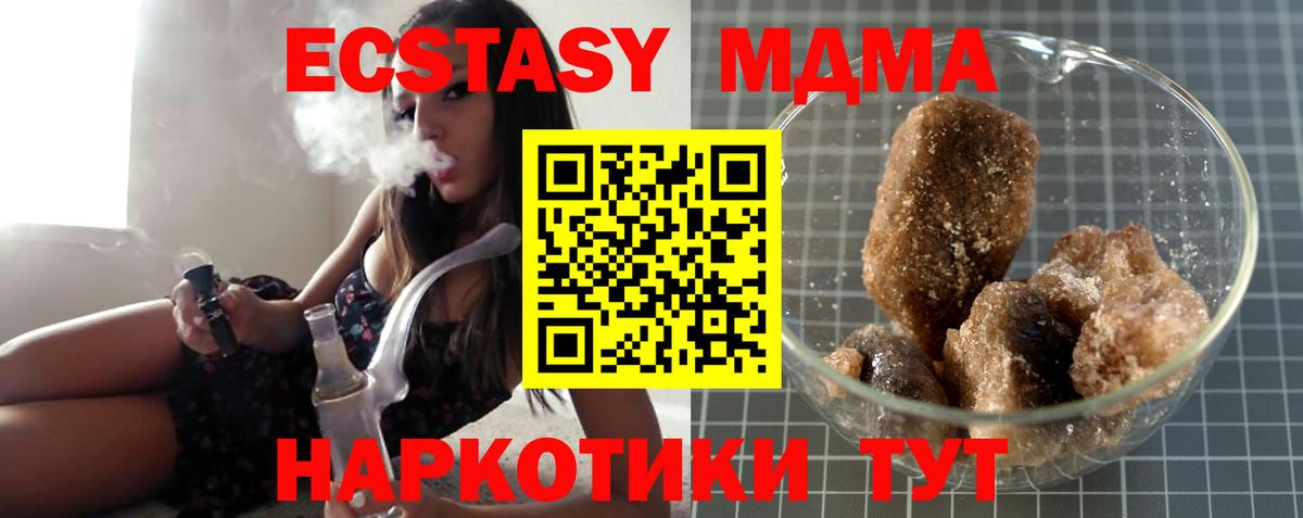 MDMA  MDMA молли  Вход с VPN  Первоуральск  MDMA VHQ 
