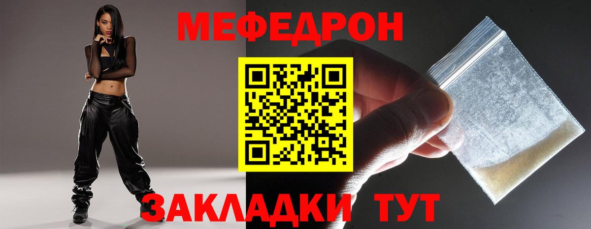 MEGA онион  Мефедрон  Вход с VPN  Первоуральск  Мефедрон 4 MMC  Меф 4 MMC 