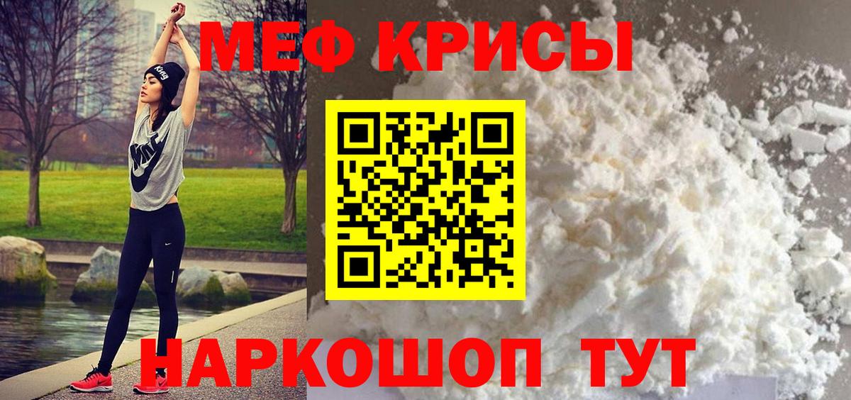 МЕФ кристаллы Первоуральск