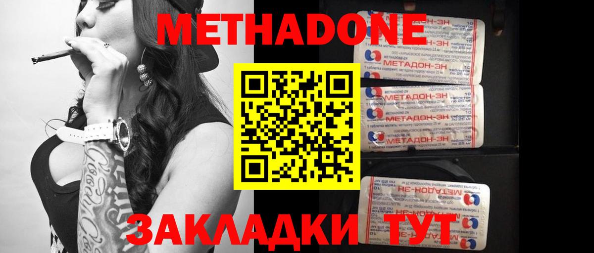 Метадон белоснежный  МЕТАДОН мёд  Первоуральск  Вход с VPN 