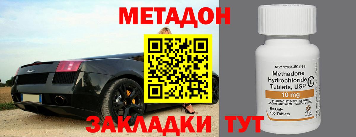МЕТАДОН VHQ Первоуральск