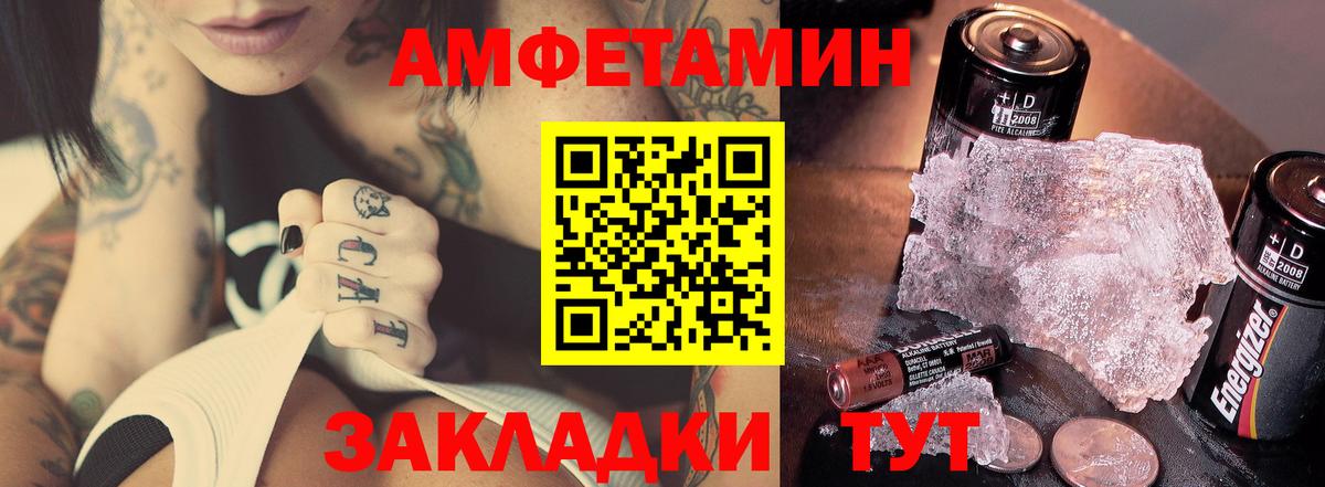 МЕТАМФЕТАМИН винт  Вход с VPN  Первоуральск 