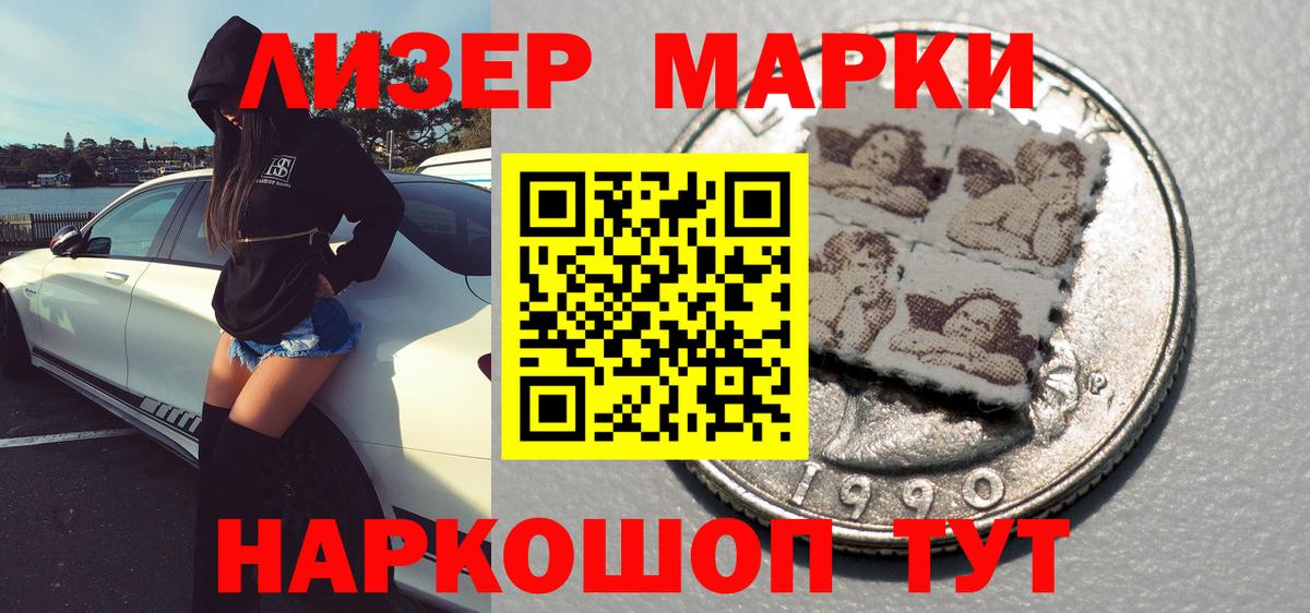 Первоуральск  Марки N-bome 1,5мг  Вход с VPN 