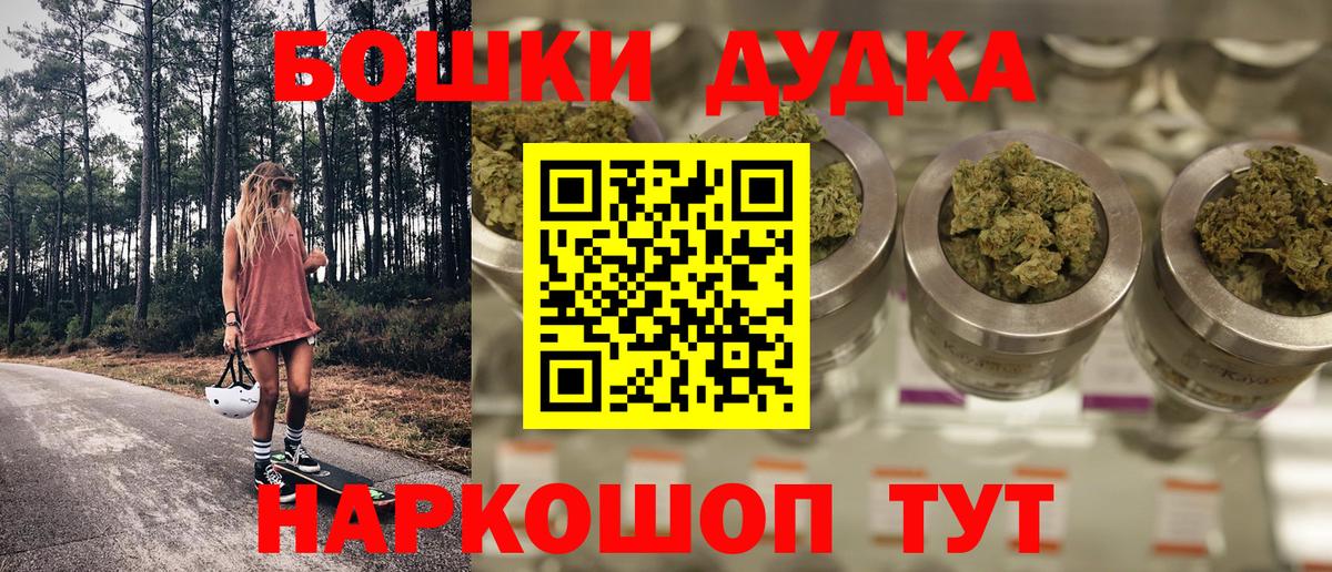 Шишки марихуана марихуана  Бошки Шишки SATIVA & INDICA  Первоуральск  Вход с VPN  Каннабис гибрид 